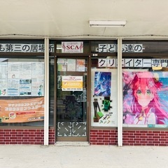 子どもたちのクリエイター専門学校SCAシンラクリエイティブアカデミーの画像