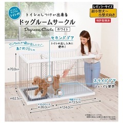 犬用サークルの画像