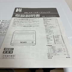 オーブンレンジの画像