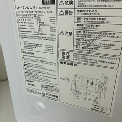 オーブンレンジの画像