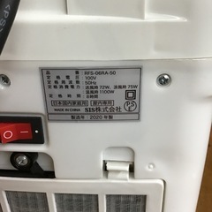 温冷風扇　SIS RFS-06RA-50の画像