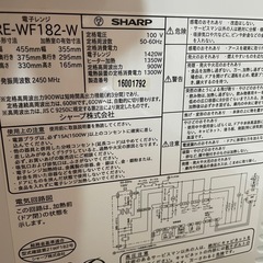 シャープ オーブンレンジ RE-WF182-W 2021年製の画像