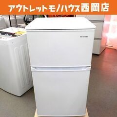 ★ジモティ割あり★ アイリスオーヤマ 冷蔵庫 87L 20年製 動作確認／クリーニング済み TJ8060 冷蔵庫 87L 2ドア PRC-B092D-W