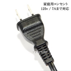 SHARP/シャープ対応 メガネ型電源コードの画像