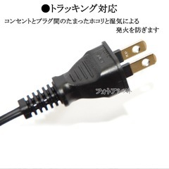 SHARP/シャープ対応 メガネ型電源コードの画像