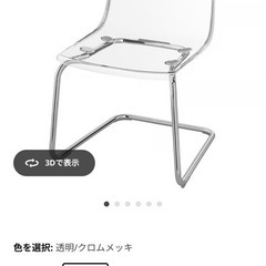 IKEA 椅子の画像