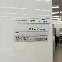 リユースのサカイ東金店　ランドリー収納棚　上部右側穴有り　TＪ14217の画像
