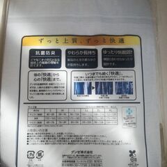 新品未使用　グンゼ　快適工房　半袖シャツの画像