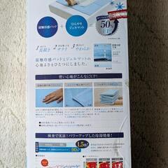 週末値下げひんやりジェルシートの画像