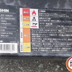【引き取り限定】【中古品】KOSHIN 工進 JCE-1408UDX エンジン高圧洗浄機 ガン・吸水ホース付の画像