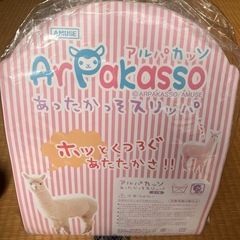 【新品未開封】アルパカの可愛いスリッパの画像