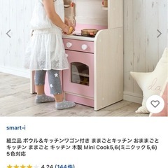 キッチン木製Mini Cook、Sweet Little Chef ままごとの画像