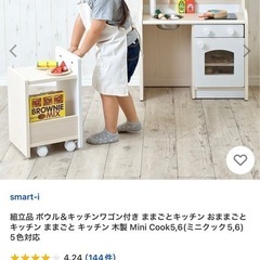 キッチン木製Mini Cook、Sweet Little Chef ままごとの画像