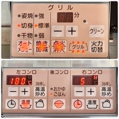 ハーマン 都市ガスビルトインコンロ 上位グレード H3G735F1W2Tの画像