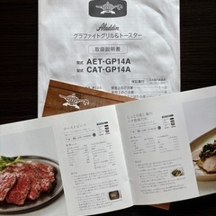 アラジングラファイトグリルトースターフラッグシップモデルの画像