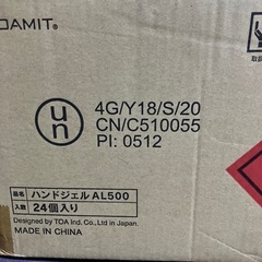 ＴＯＡＭＩＴ ハンドジェル 1ケース
の画像
