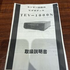 新品 ビデオデッキ 通電確認OK リモコン 取り扱い説明書付きの画像