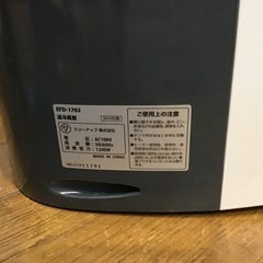 温冷風扇　スリーアップ　EFD-1702の画像