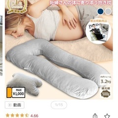 抱き枕 マタニティの画像
