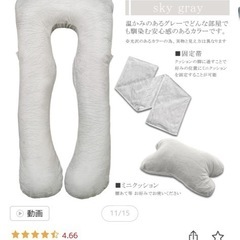 抱き枕 マタニティの画像