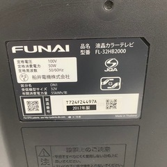 録画機能付き　FUNAI フナイ 船井電機 液晶テレビ 32V型 FL-32HB2000 2017年製 電源コード付属 リモコン付属 液晶テレビ の画像