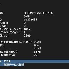 MacBook Pro（13インチ,2020,Thunderbolt 3ポートx 2）512GB/8GB〈MXK52J/A〉⑥の画像