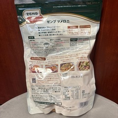 ZEMB ヌードル　マメロニ　スープセットの画像