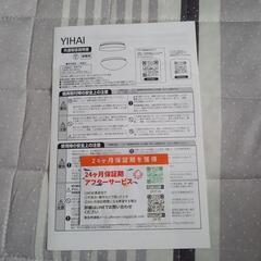 LEDシーリングライト330㎜　‼️4月購入　美品‼️の画像