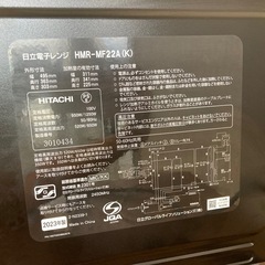 日立　電子レンジ2023年製の画像