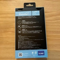 【新品・未開封】Elastollan iPhone 13 Pro ケースの画像