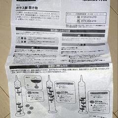ニトリ　ガリレオ温度計＆ストームグラスの画像