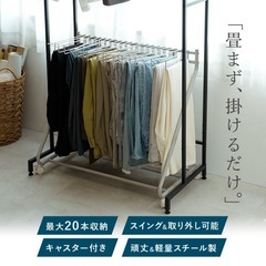 ハンガーラック スラックスハンガー　20本掛け の画像