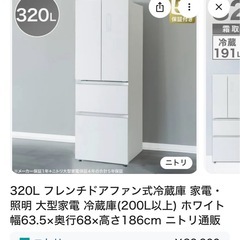 冷蔵庫320Lの画像