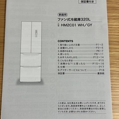 冷蔵庫320Lの画像