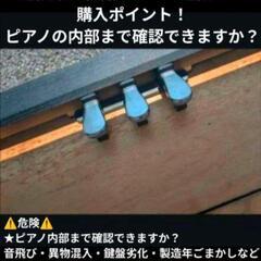 設置送料込み CASIO 電子ピアノ privia PX-730B 10年製 美品⑥
大阪販売支店取扱商品
★京都南〜福知山
🏯東は→姫路〜大阪〜福知山
🍑西は→姫路〜鳥取市〜兵庫〜岡山まで配達無料 ★ジモティーが一番安い！
★ジモティーは設置までお手伝い
【簡単設置】の画像