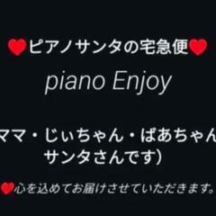 設置送料込み CASIO 電子ピアノ privia PX-730B 10年製 美品⑥
大阪販売支店取扱商品
★京都南〜福知山
🏯東は→姫路〜大阪〜福知山
🍑西は→姫路〜鳥取市〜兵庫〜岡山まで配達無料 ★ジモティーが一番安い！
★ジモティーは設置までお手伝い
【簡単設置】の画像