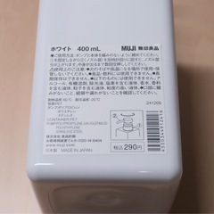 MUJI 無印良品 PET詰替ボトル ホワイト 400ml（未使用）の画像