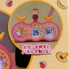 おさるのジョージ　カレンダークロックの画像