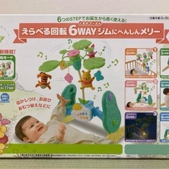 へんしんメリーの画像