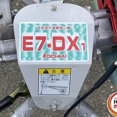 【引き取り限定】【中古品】OCHIAI E7-DX1 自走型片面裾落し機の画像