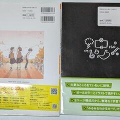 中学地理中2理科社会暗記まとめ売りの画像