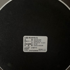 ニトリ　LED デスクライトの画像