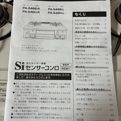 ガスコンロの画像