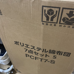 新品 未使用 布団・枕セット PCFT7-S ネイビーの画像