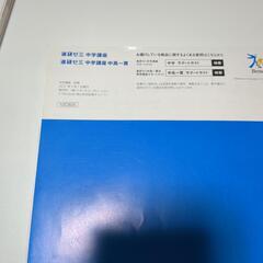 中学地理中2理科社会暗記まとめ売りの画像