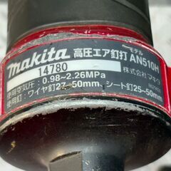【中古】マキタ Makita AN510H 高圧エア釘打 本体のみ【ハンズクラフト佐賀】の画像