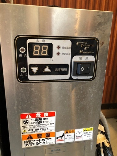業務用『マルゼン洗浄器』！