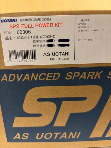 GPZ900 新品ウオタニフルパワーキット