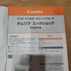 コンビ ハイローチェア ネムリラの画像