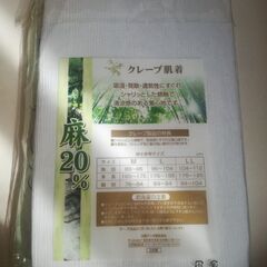 新品未使用　グレープ素材　スボン下　２枚組の画像